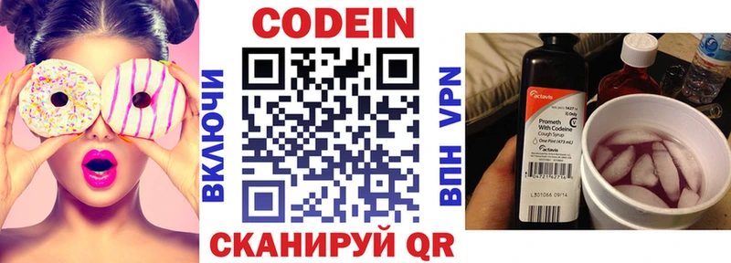 Кодеин напиток Lean (лин)  Полтавская 