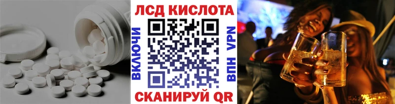 ЛСД экстази кислота  Полтавская 