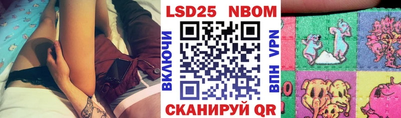 Марки NBOMe 1500мкг  Полтавская 